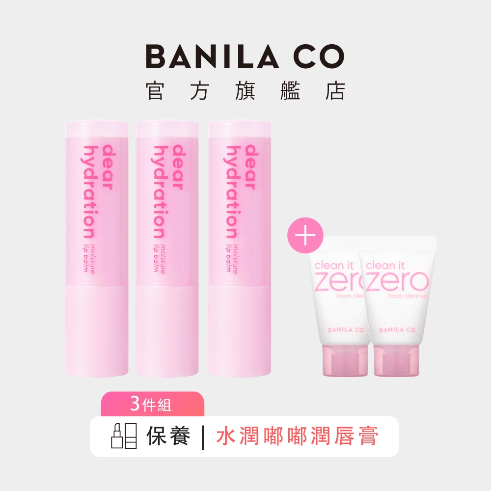 【BANILA CO】 水潤嘟嘟潤唇膏  4g  3件組｜官方旗艦店