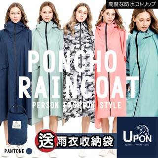 【隔日到貨】UPON雨衣-時尚斗篷款飛鼠裝風雨衣 斗篷式雨衣 輕便雨衣 雨衣 連身雨衣 摩托車雨衣 一件式雨衣 加長雨衣
