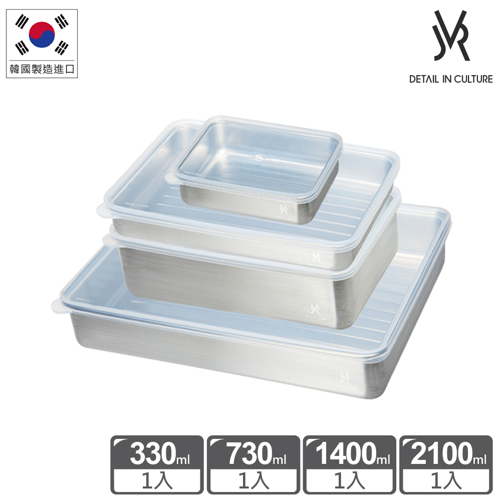 韓國JVR 可冷凍好堆疊不鏽鋼保鮮盒-冰箱收納四件組