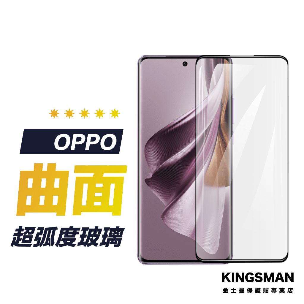 【曲面滿版貼】保護貼 適用 OPPO Reno 11 Pro Reno 10 8 6 5 4 3 2 Z Pro