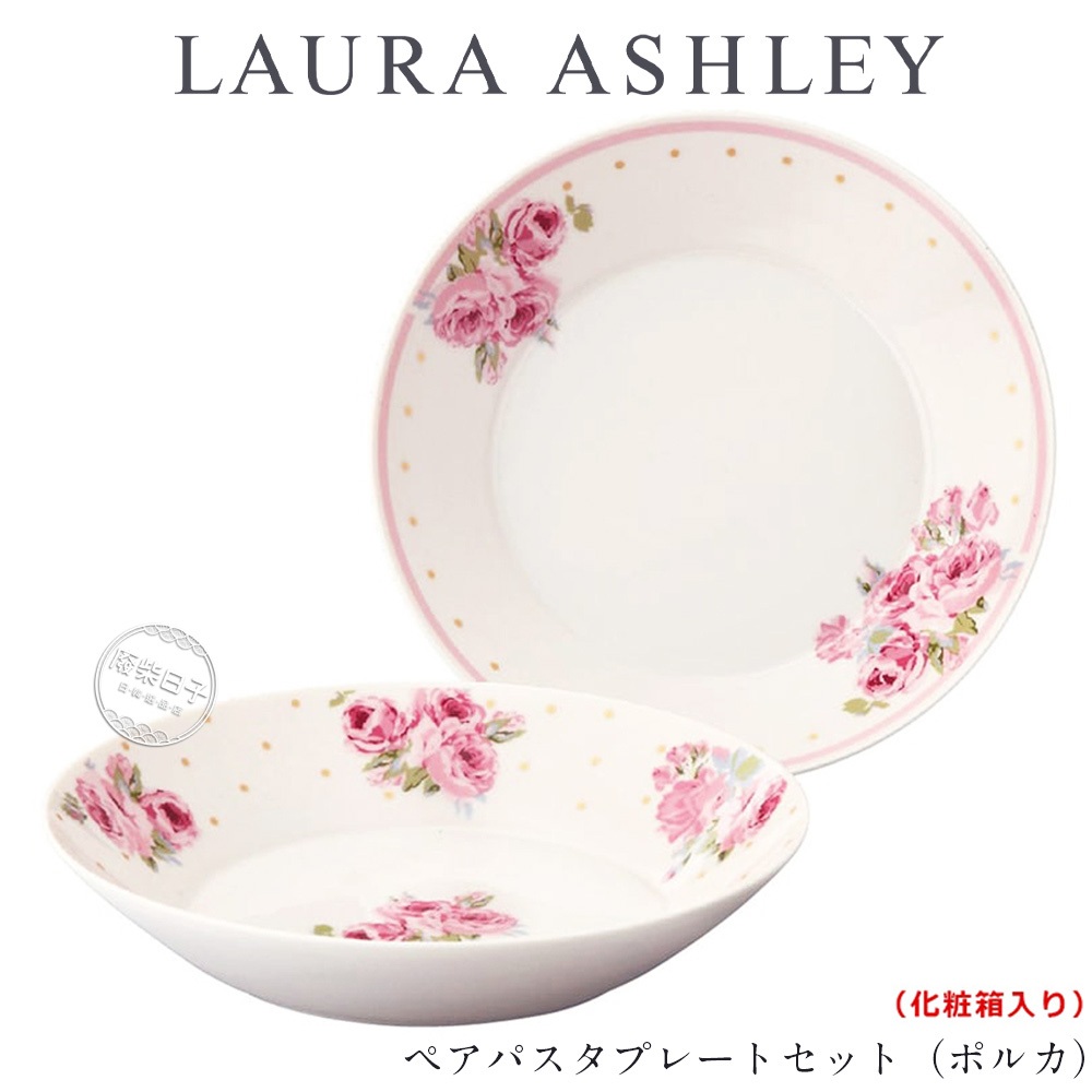 【正版日貨】英國Laura Ashley粉紅玫瑰深盤二入組 英式古典陶瓷盤 點點波點玫瑰 精緻陶瓷 送禮 [預購]