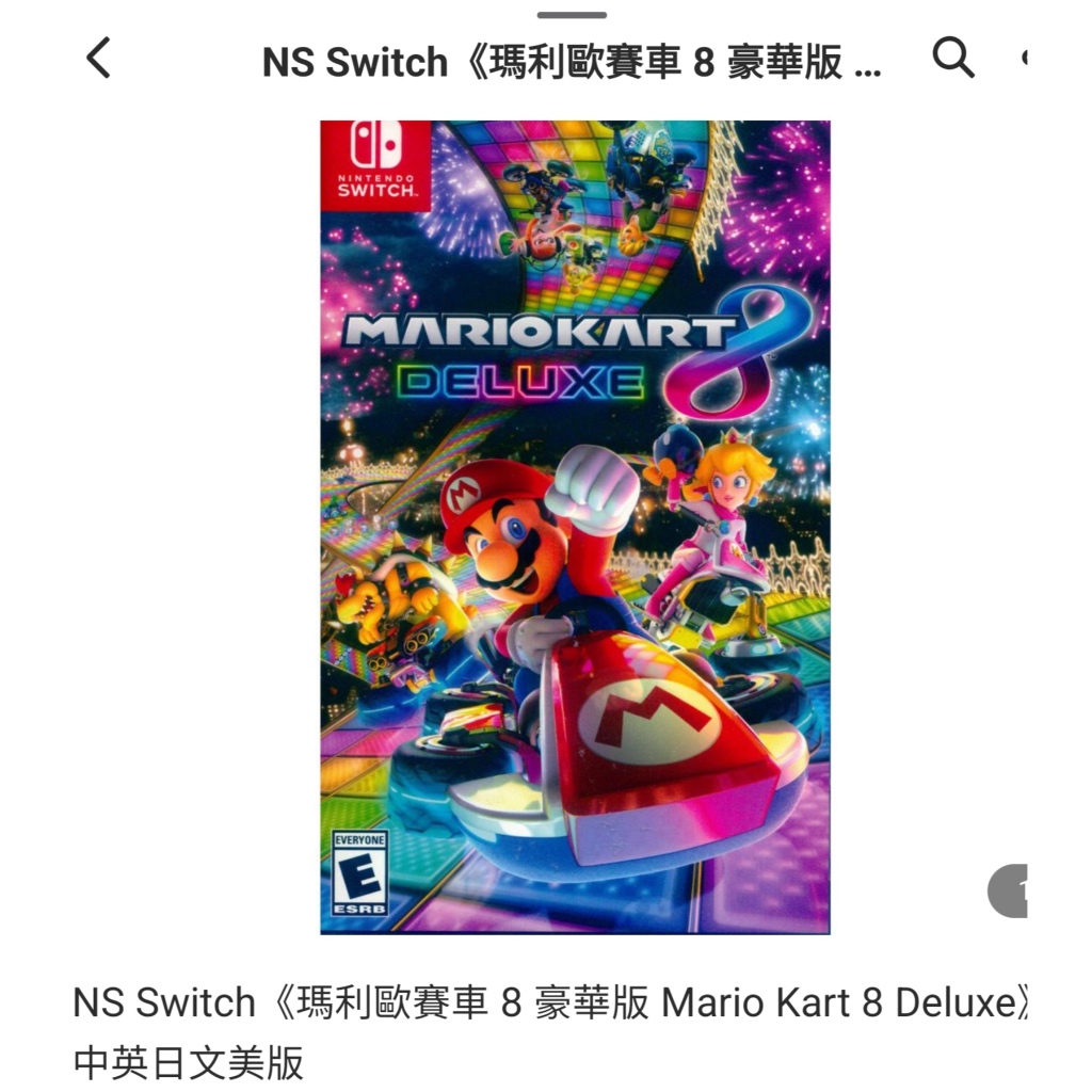 NS Switch《瑪利歐賽車8豪華版 Mario Kart 8 Deluxe