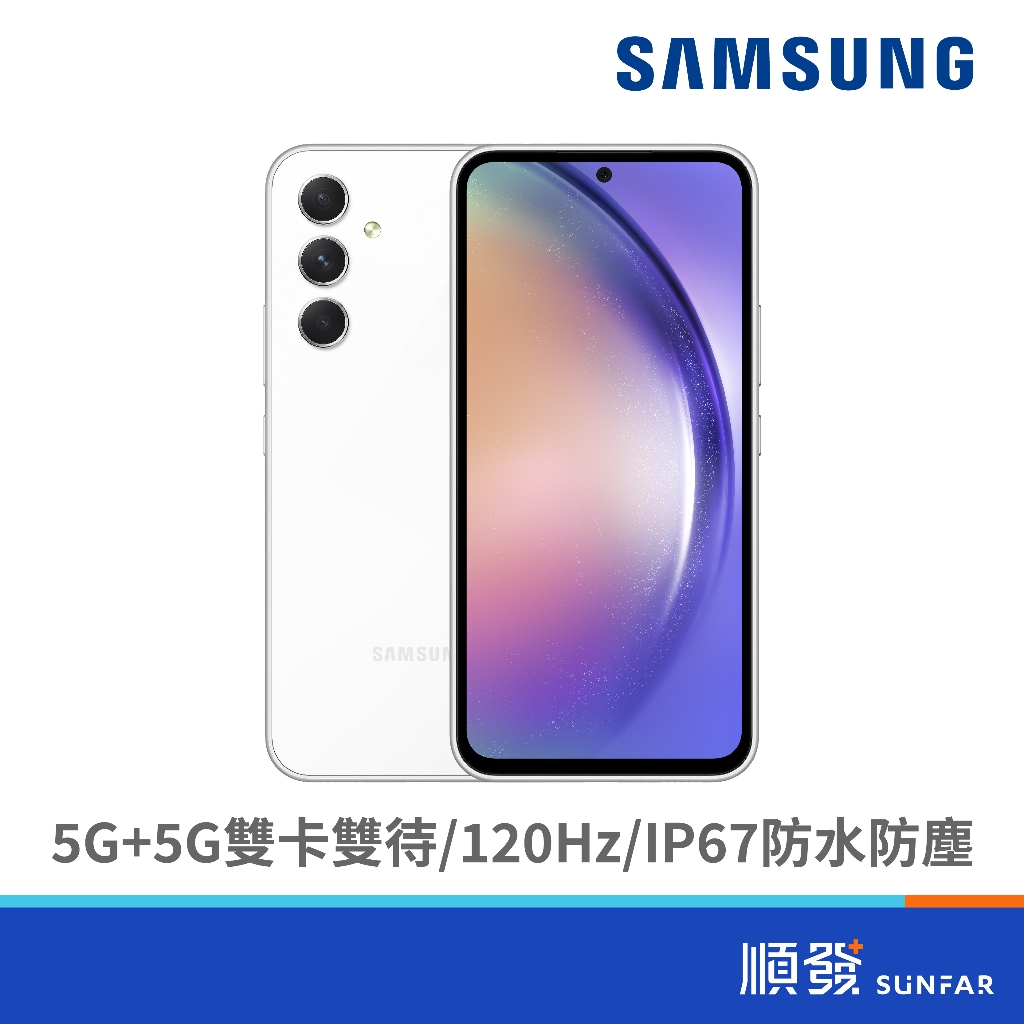 SAMSUNG 三星 Galaxy A54 6.4 吋 5G 智慧型手機 8GB/256GB 白 A5460