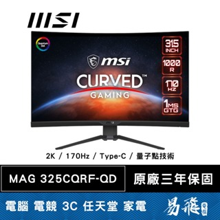 MSI 微星 MAG325CQRF-QD 曲面電競螢幕 32型 量子點技術 WQHD 170Hz 易飛電腦