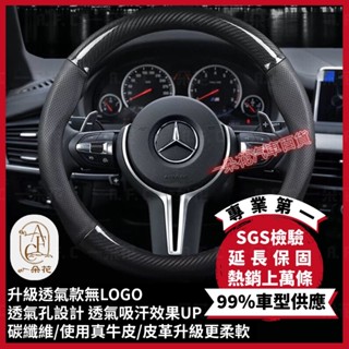 【A.F.C 一朵花】賓士 方向盤套 GLA CLA w215 w216 w204 w205 w206 W176