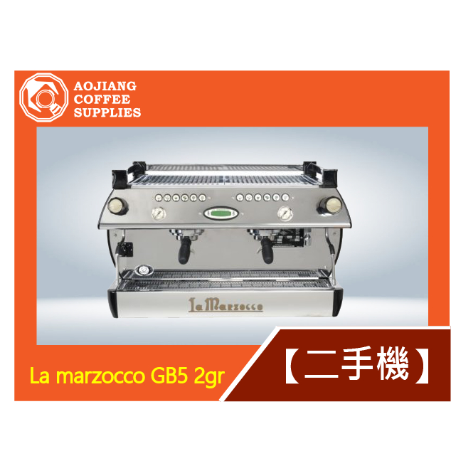 【傲匠咖啡】La marzocco GB5 2gr 二手商用咖啡機 雙孔咖啡機