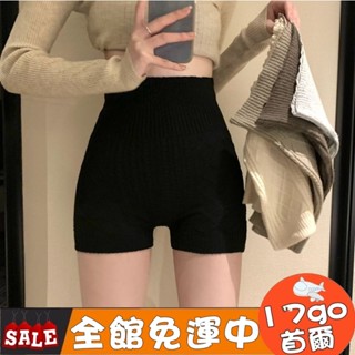 售完不補🔥M31 秋冬內搭褲 內搭打底褲 內搭短褲 舒適短褲 針織緊身褲 高腰緊身褲 針織短褲 安全褲 女生短褲 針織褲
