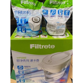 3M Filtrate wp3000即淨長效濾水壺+2濾心