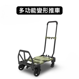 ADAMOUTDOOR｜多功能變形推車2.0｜旅行 露營 休閒 手推車 拖車 板車 露營手推車