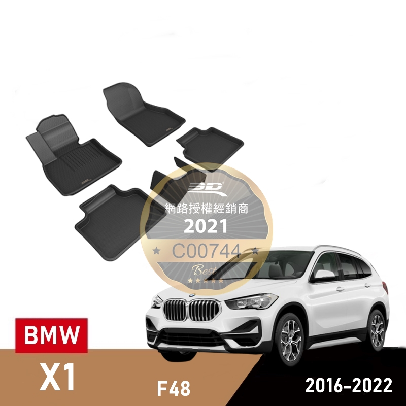 (蝦皮代開發票) 免運 3D 卡固 BMW x1 F48 神爪 立體 踏墊 腳墊 後廂墊 室內 寶馬 腳踏墊 防水 腳墊