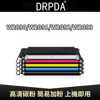 HP碳粉匣 W2090A W2091A W2092A W2093A 178NW/179FNW/150A/150NW