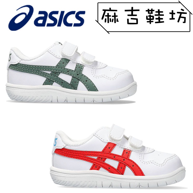 ASICS 亞瑟士 兒童 機能鞋 運動鞋 學步鞋 止滑 耐磨JAPAN S TS(綠/紅)(13-16.5)☆麻吉鞋坊☆