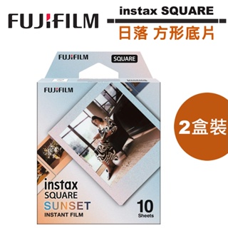 富士拍立得底片 FUJIFILM instax SQUARE SQ Sunset 日落 方形底片x2 效期2025/07