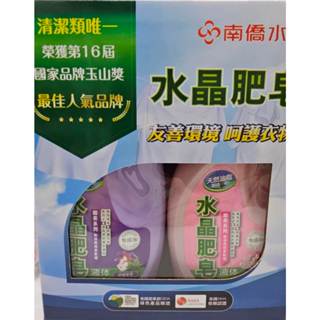 南僑水晶肥皂液體 優雅花香300g+舒緩草香300g