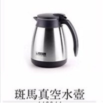 『斑馬ZEBRA正304不銹鋼真空保溫壺1L』台灣公司貨：原裝進口，18-8白鐵品質保障。日式魔法瓶，熱咖啡壺~