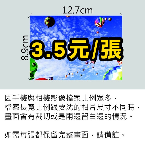 3x5 洗照片 印照片 沖照片 柯達相紙  HD高解析度輸出