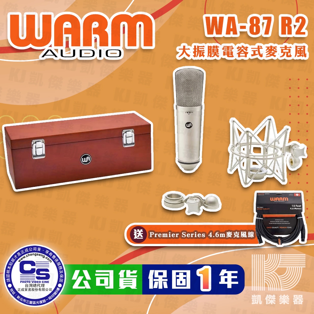 Warm Audio WA-87 R2 電容式 麥克風 三指向性收音 公司貨 平價版 U87 頂級麥克風【凱傑樂器】
