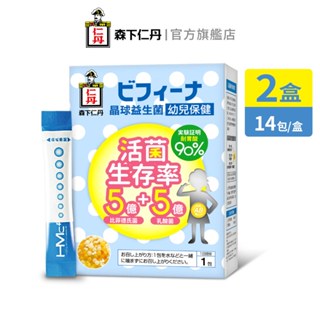 森下仁丹｜晶球益生菌 幼兒保健(14包X2盒) 益生菌 乳酸菌｜官方旗艦店