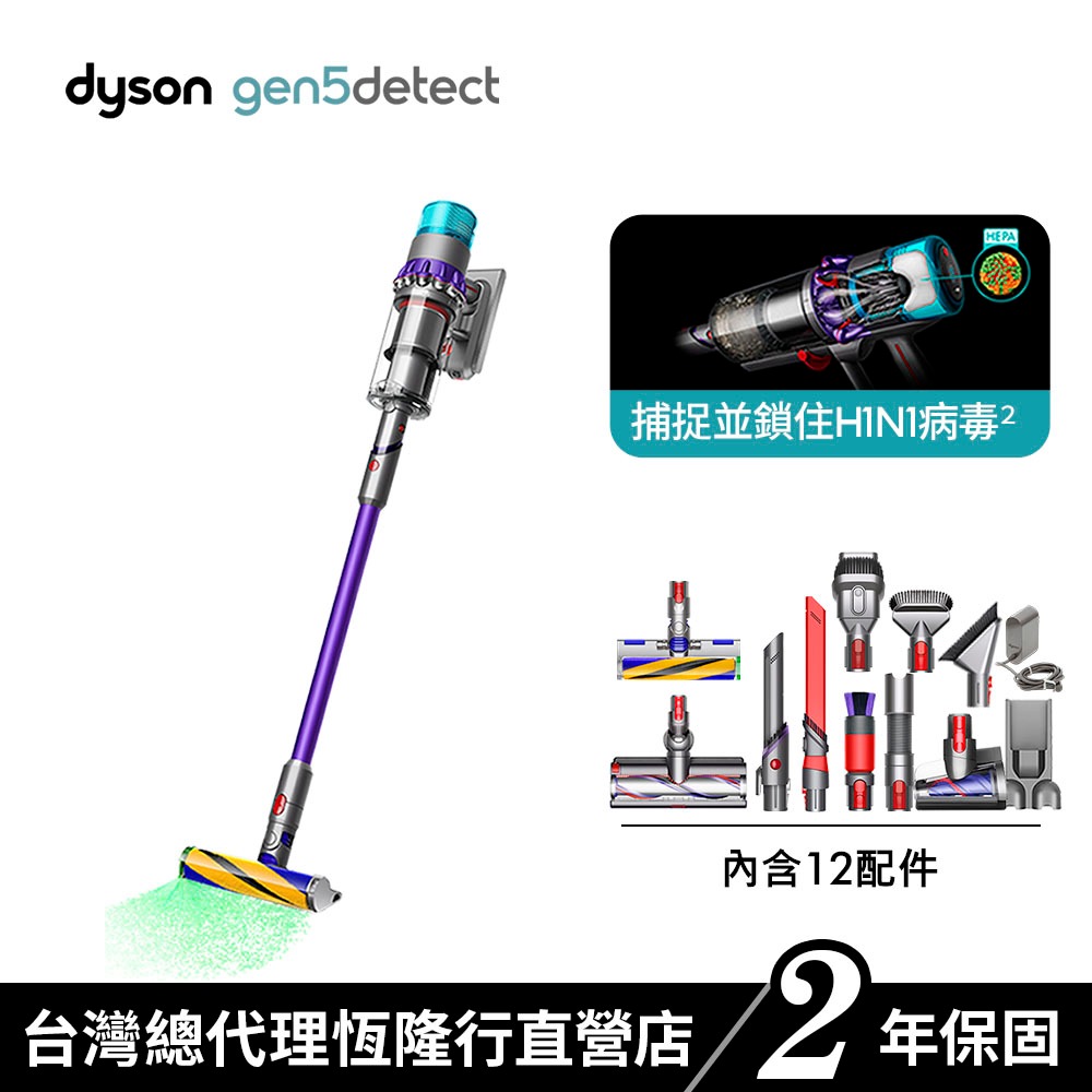 Dyson Gen5 Detect Absolute SV23 最強勁吸力HEPA智慧吸塵器