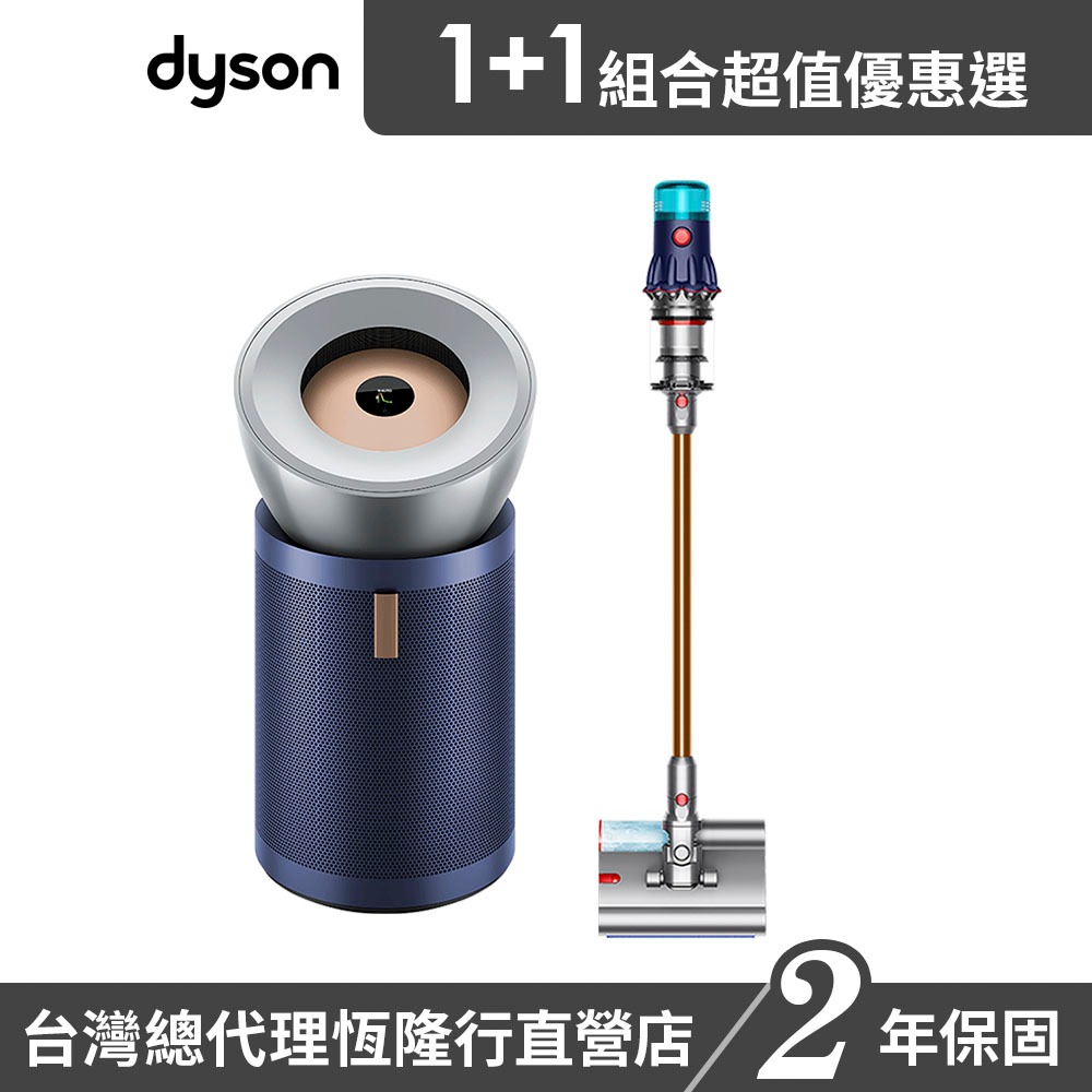 Dyson V12s乾濕全能洗地吸塵器+BP03一級能效清淨機 超值組 2年保固
