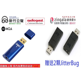 新竹立聲 | Audioquest DragonFly USB DAC COBALT 藍蜻蜓 送USB濾波器2入 公司貨
