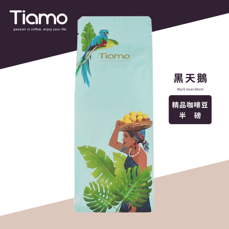 【Tiamo】精品咖啡豆 黑天鵝 / HL0859(半磅) | Tiamo品牌旗艦館