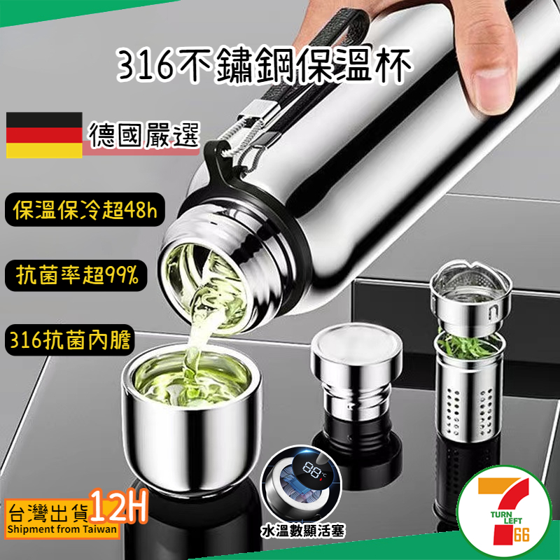 德國工藝👍316不鏽鋼保溫杯 大容量 1000ML大容量保溫杯 長效保溫 真空保溫瓶 旅行戶外泡茶水杯 帶隔茶 全鋼結構