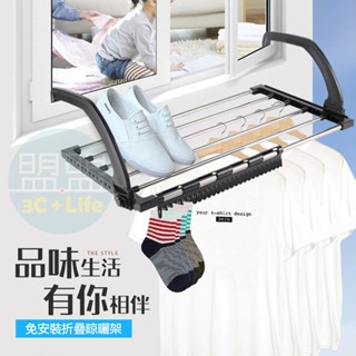 多功能窗臺晾曬架 【加粗鋼管-耐重10kg】不鏽鋼收納晾衣架 陽臺曬鞋架 晾衣架 窗臺置物架 晾衣服掛架 曬鞋架 曬衣架