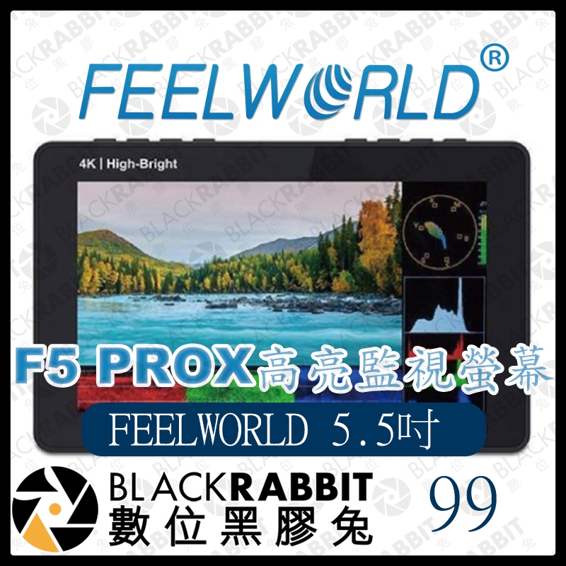 【FEELWORLD  F5 PRO X  5.5吋高亮監視螢幕】監視 螢幕  監看螢幕 監視器  高亮度  全觸控