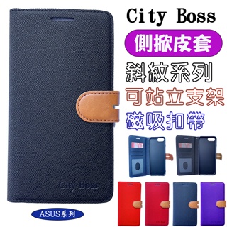 《City側翻皮套》ASUS ZenFone5 2018 ZE620KL X00QD手機殼 保護套 側掀蓋皮套 可站立