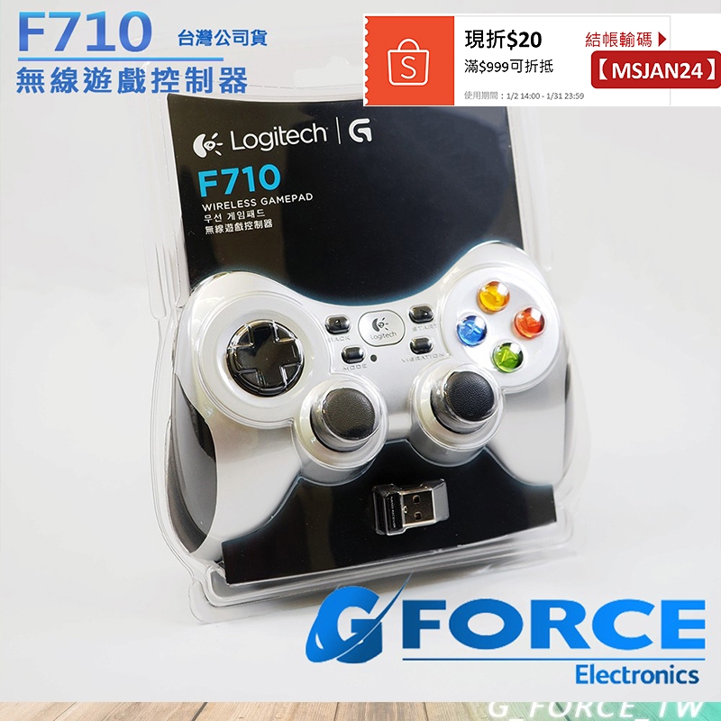 Logitech 羅技 F710 無線遊戲控制器 手把 搖桿【GForce台灣經銷】