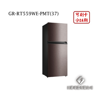 日進電器 可刷卡分24期 TOSHIBA 東芝 GR-RT559WE-PMT(37) 變頻兩門 容量 411L 東芝冰箱