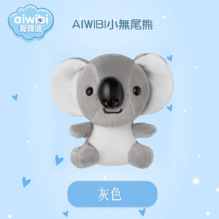 aiwibi 小無尾熊小娃娃 顏色隨機