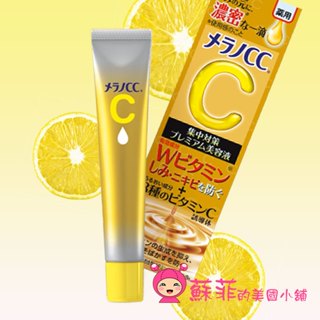 樂敦 Melano CC保養美容液 維他命C精華 日本美容液 保養精華 日本 金色升級版 精華液 20ml