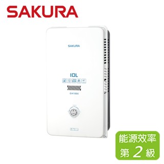 SAKURA 櫻花 10L 屋外型熱水器 GH1005(LPG/RF式)桶裝瓦斯