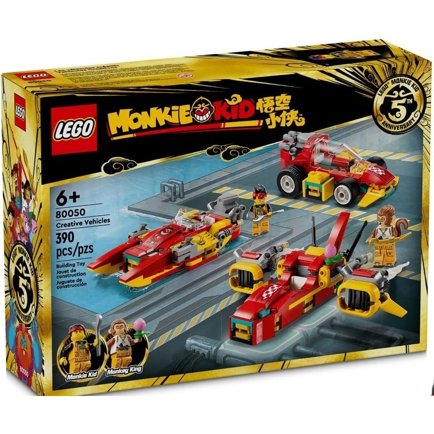 LEGO 80050 悟空小俠百變汽車工廠《熊樂家 高雄樂高專賣》Monkie Kid 悟空小俠系列