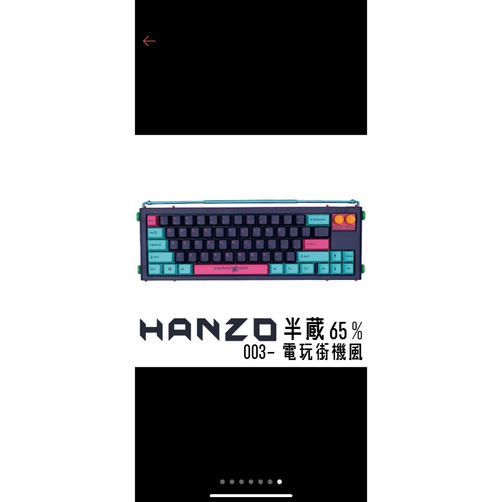 面交價2500Shurikey Hanzo 半藏 機械式鍵盤 65%/有線.藍牙雙模/阿米洛EC V2軸HANZO-00
