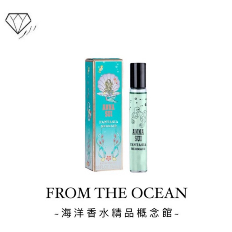 🌷【台灣專櫃貨】 Anna Sui 安娜蘇 童話美人魚 女性淡香水15ml