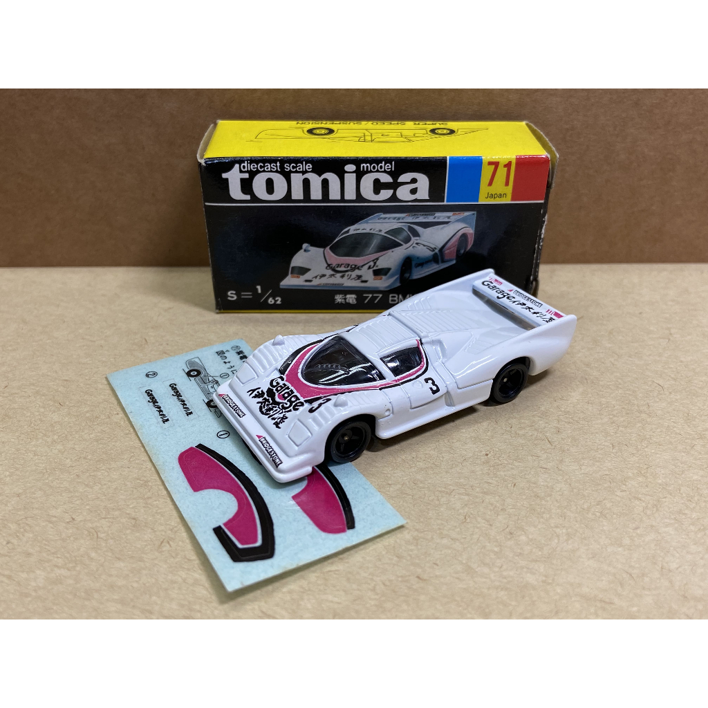 Tomica 日本製 黑盒 no.71 SHIDEN 77 BMW 紫電 寶馬 伊太利屋 賽車 黑箱 絕版