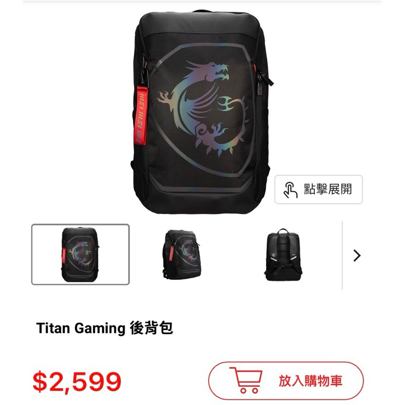 微星筆電包 MSI筆電後背包 筆電包 微星Titan Gaming筆電背包 15.6 17.3寸筆電包 後背包