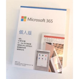 Microsoft 365 個人版 一年 OFFICE 中文