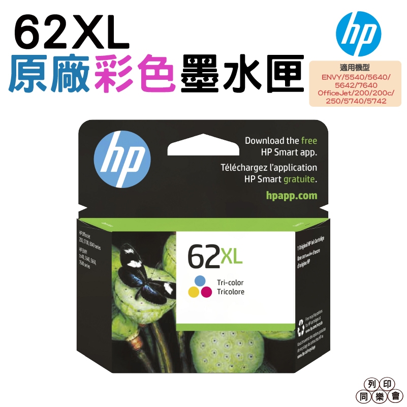 HP NO.62 62XL C 原廠墨水匣 彩色 C2P07AA