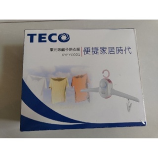 TECO 東元等離子烘衣架XYFYQ001