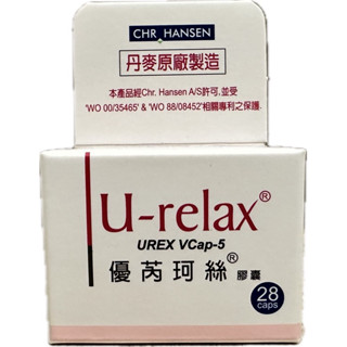 現貨&免運費 優芮珂絲U-Relax 益生菌膠囊28顆/盒