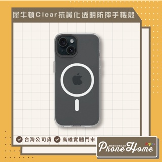 犀牛盾 適用iPhone 15/Plus/Pro/Pro Max Clear(MagSafe兼容)透明防摔手機殼