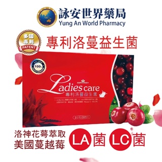 康心 女性私密專利益生菌 30包/盒 洛神花 蔓越莓 A菌 L.casei 乾酪乳酸桿菌(C菌)【詠安世界商城】