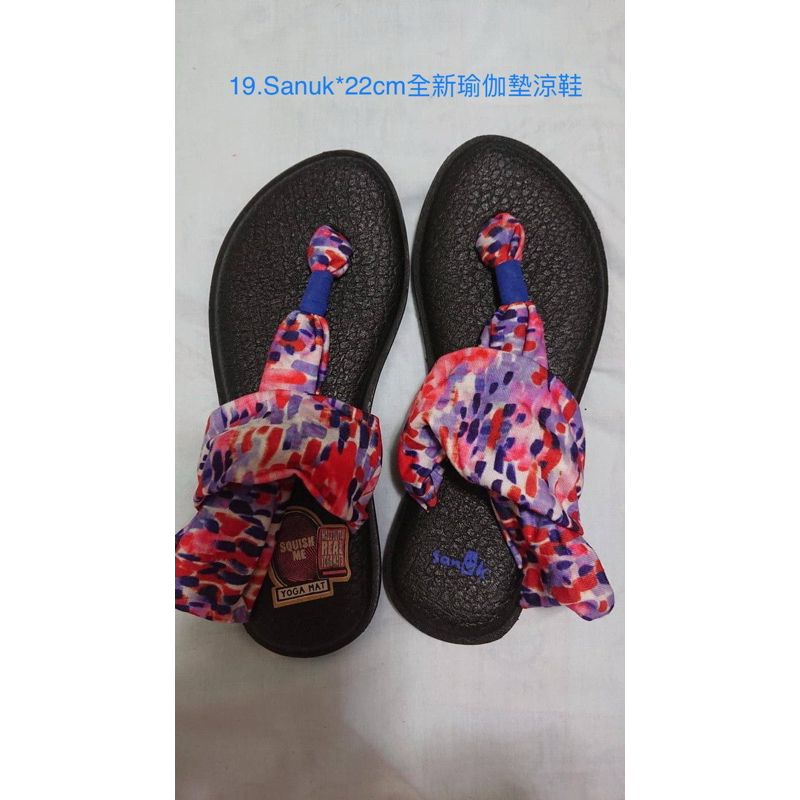 Sanuk 全新瑜伽墊涼鞋（22公分）