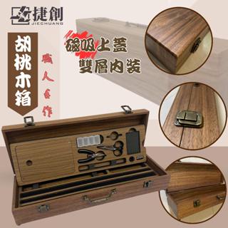 捷創 釣蝦木箱 胡桃木紋 槍箱 海綿 雷射切割 客製化 天平 浮標 可參考