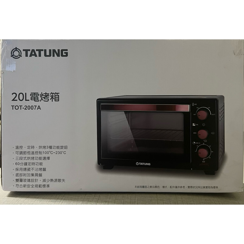 （完售）TATUNG 大同20L電烤箱 TOT-2007A