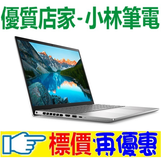 ⚠️聊聊享有底價 全省可取貨 DELL Ins 14-7430-R2868STW 銀河星跡 13代 i7 RTX4050